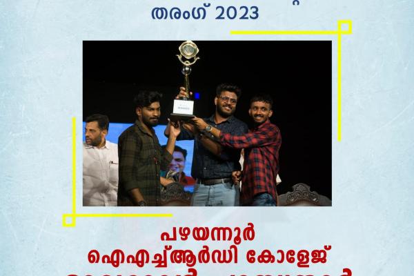 Tharang 2K23 National Techno-Cultural Fest Champions